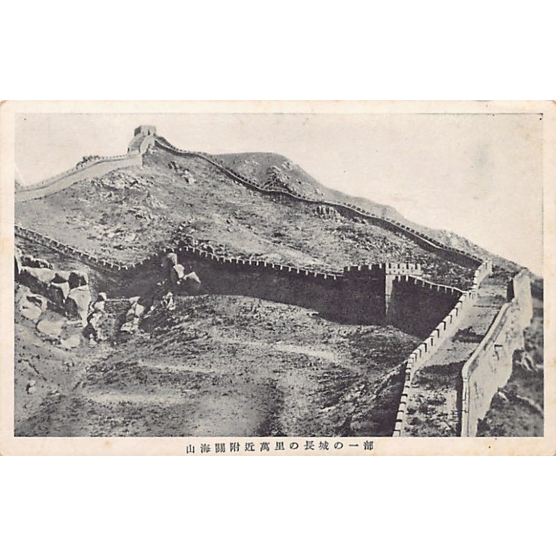 Rare collectable postcards of CHINA. Vintage Postcards of CHINA