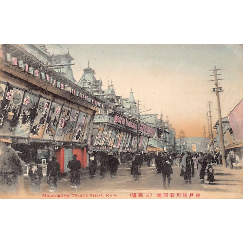 Rare collectable postcards of JAPAN. Vintage Postcards of JAPAN