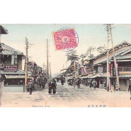 Rare collectable postcards of JAPAN. Vintage Postcards of JAPAN