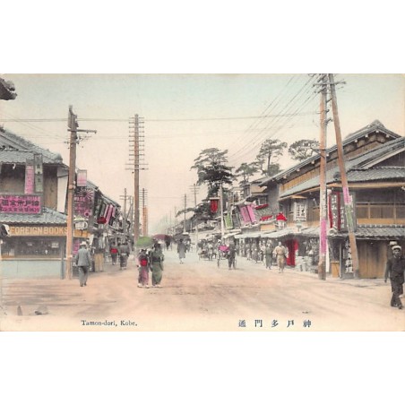 Rare collectable postcards of JAPAN. Vintage Postcards of JAPAN