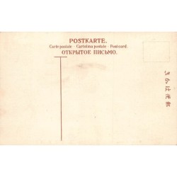 Rare collectable postcards of JAPAN. Vintage Postcards of JAPAN