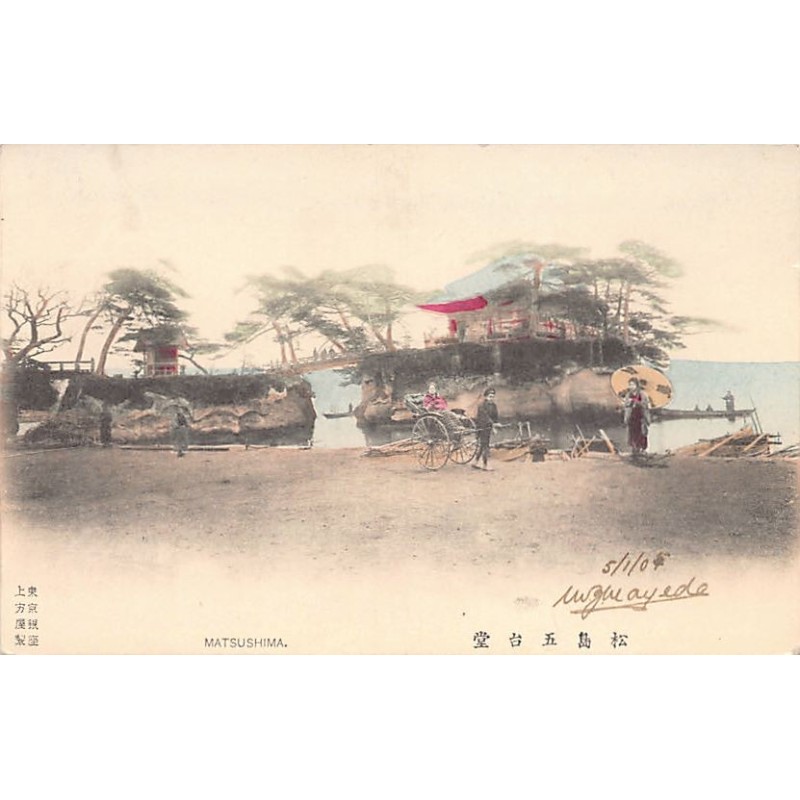 Rare collectable postcards of JAPAN. Vintage Postcards of JAPAN
