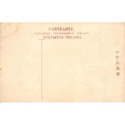 Rare collectable postcards of JAPAN. Vintage Postcards of JAPAN