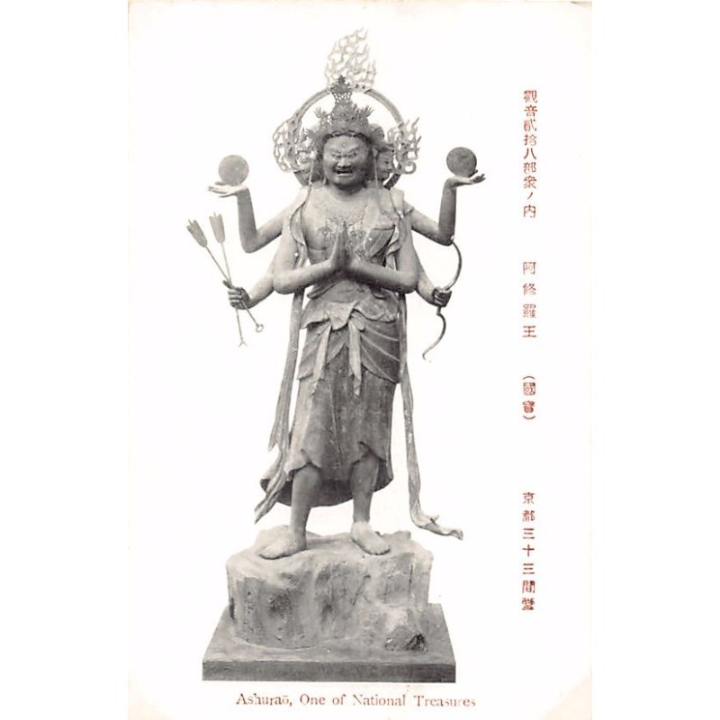 Rare collectable postcards of JAPAN. Vintage Postcards of JAPAN