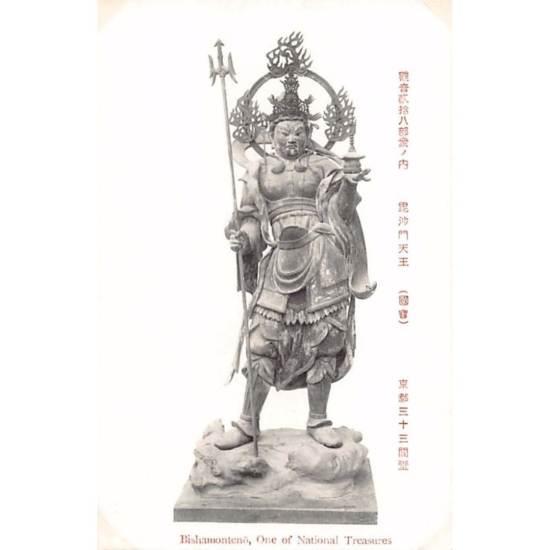 Rare collectable postcards of JAPAN. Vintage Postcards of JAPAN