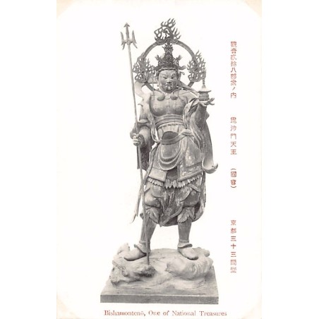 Rare collectable postcards of JAPAN. Vintage Postcards of JAPAN