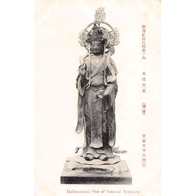 Rare collectable postcards of JAPAN. Vintage Postcards of JAPAN