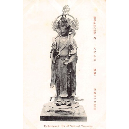 Rare collectable postcards of JAPAN. Vintage Postcards of JAPAN