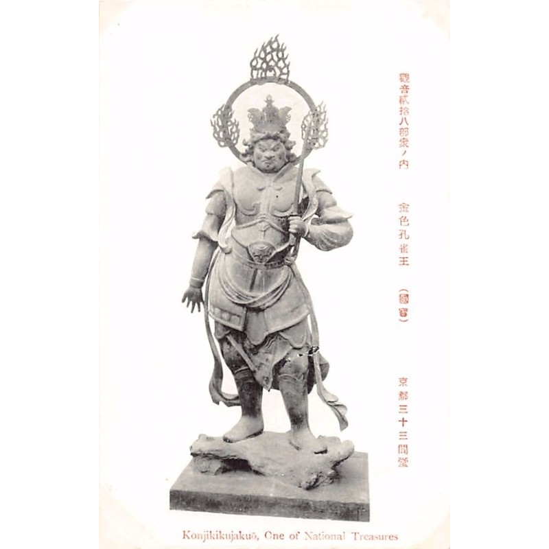Rare collectable postcards of JAPAN. Vintage Postcards of JAPAN
