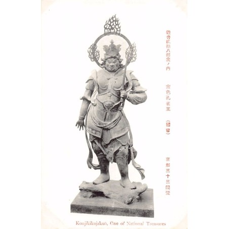Rare collectable postcards of JAPAN. Vintage Postcards of JAPAN