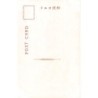Rare collectable postcards of JAPAN. Vintage Postcards of JAPAN
