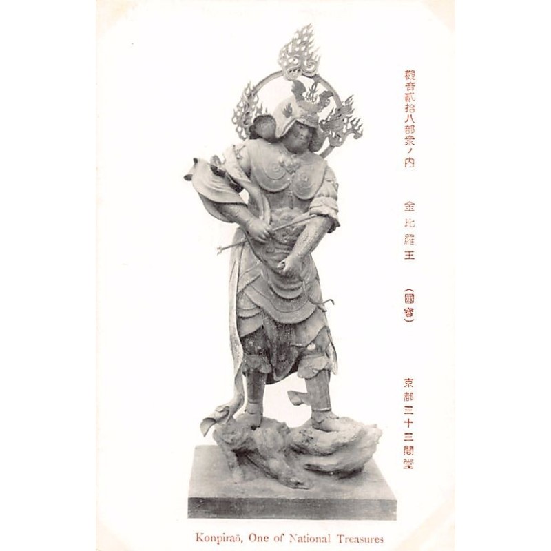 Rare collectable postcards of JAPAN. Vintage Postcards of JAPAN