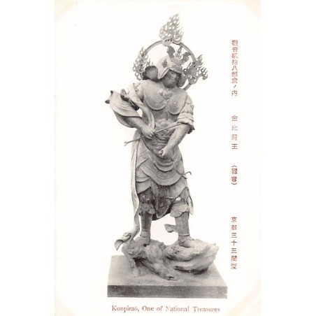 Rare collectable postcards of JAPAN. Vintage Postcards of JAPAN