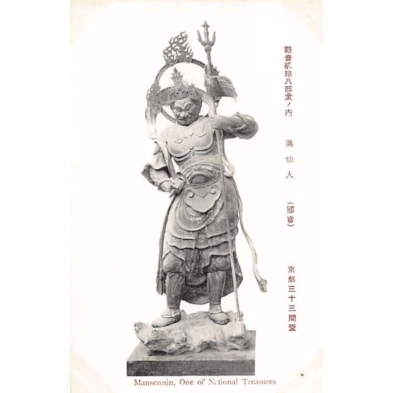 Rare collectable postcards of JAPAN. Vintage Postcards of JAPAN