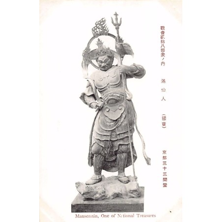 Rare collectable postcards of JAPAN. Vintage Postcards of JAPAN