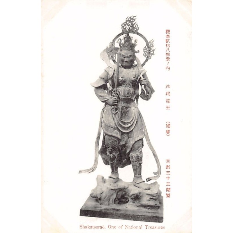 Rare collectable postcards of JAPAN. Vintage Postcards of JAPAN