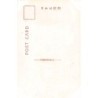 Rare collectable postcards of JAPAN. Vintage Postcards of JAPAN