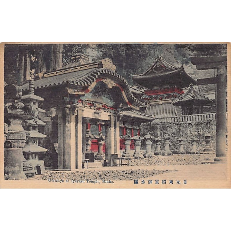 Rare collectable postcards of JAPAN. Vintage Postcards of JAPAN