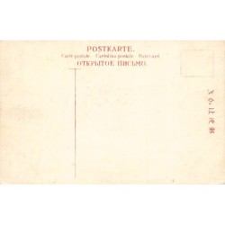 Rare collectable postcards of JAPAN. Vintage Postcards of JAPAN