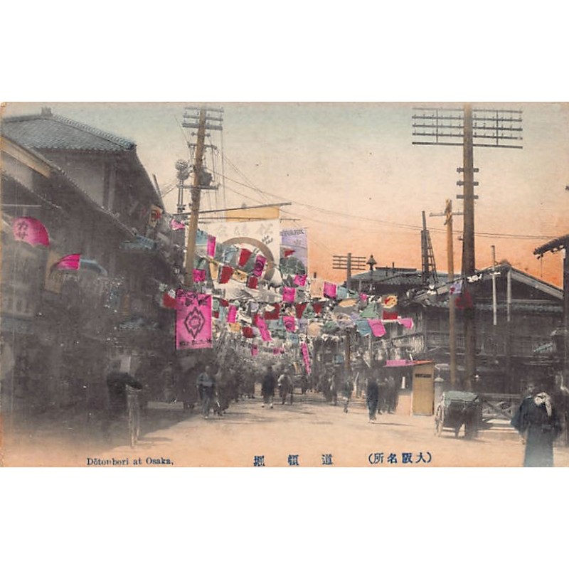 Rare collectable postcards of JAPAN. Vintage Postcards of JAPAN