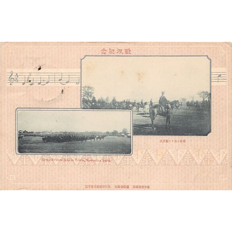 Rare collectable postcards of JAPAN. Vintage Postcards of JAPAN