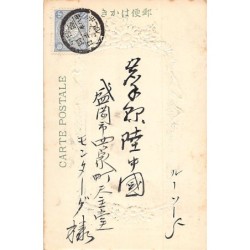 Rare collectable postcards of JAPAN. Vintage Postcards of JAPAN