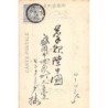 Rare collectable postcards of JAPAN. Vintage Postcards of JAPAN