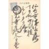 Rare collectable postcards of JAPAN. Vintage Postcards of JAPAN