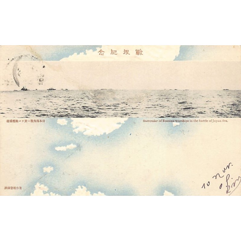Rare collectable postcards of JAPAN. Vintage Postcards of JAPAN