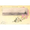 Rare collectable postcards of JAPAN. Vintage Postcards of JAPAN