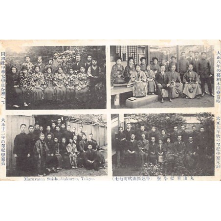 Rare collectable postcards of JAPAN. Vintage Postcards of JAPAN