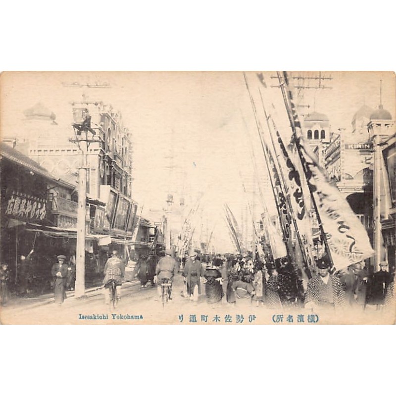 Rare collectable postcards of JAPAN. Vintage Postcards of JAPAN
