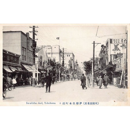 Rare collectable postcards of JAPAN. Vintage Postcards of JAPAN