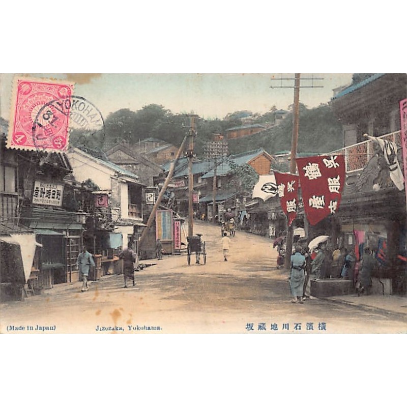 Rare collectable postcards of JAPAN. Vintage Postcards of JAPAN