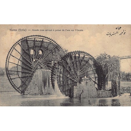 Rare collectable postcards of SYRIA. Vintage Postcards of SYRIA