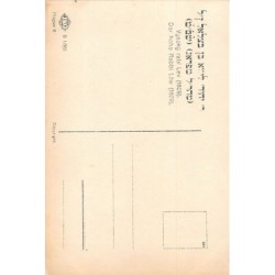 Rare collectable postcards of JUDAICA. Vintage Postcards of JUDAICA