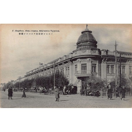 Rare collectable postcards of CHINA. Vintage Postcards of CHINA