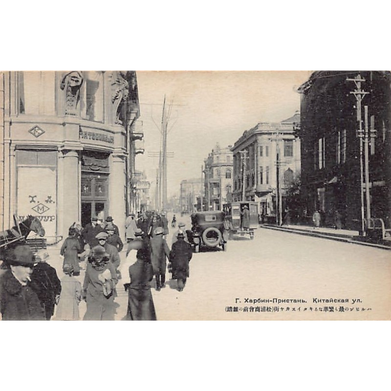 Rare collectable postcards of CHINA. Vintage Postcards of CHINA