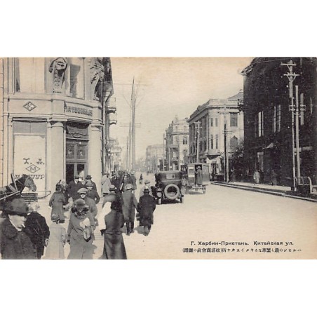 Rare collectable postcards of CHINA. Vintage Postcards of CHINA