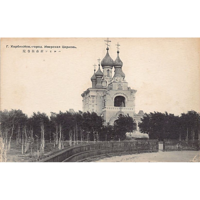 Rare collectable postcards of CHINA. Vintage Postcards of CHINA