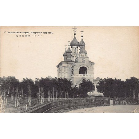 Rare collectable postcards of CHINA. Vintage Postcards of CHINA