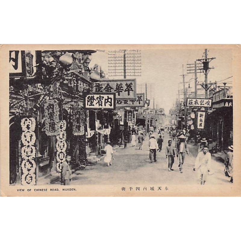 Rare collectable postcards of CHINA. Vintage Postcards of CHINA