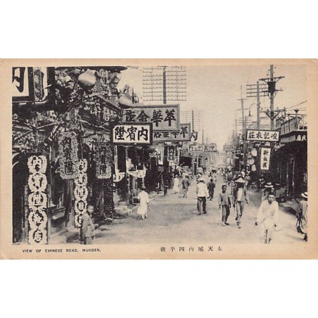 Rare collectable postcards of CHINA. Vintage Postcards of CHINA