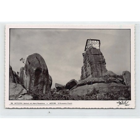 Rare collectable postcards of GREECE. Vintage Postcards of GREECE