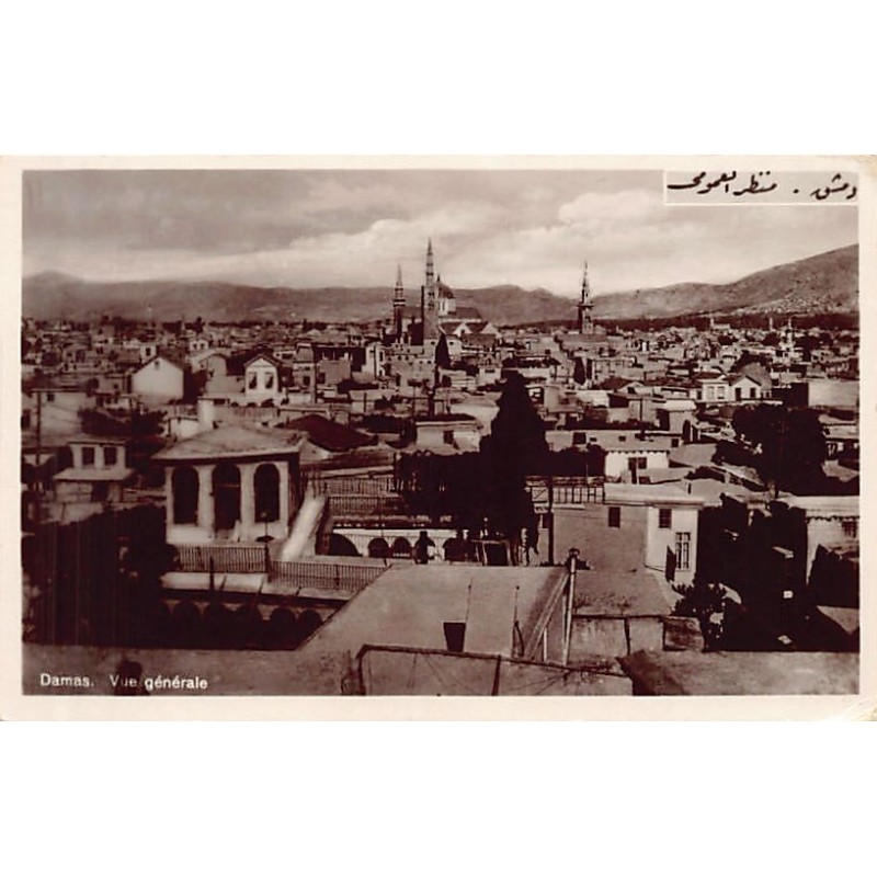 Rare collectable postcards of SYRIA. Vintage Postcards of SYRIA