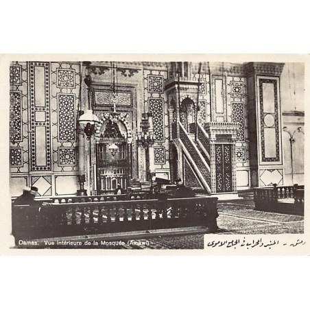 Rare collectable postcards of SYRIA. Vintage Postcards of SYRIA