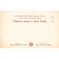 Rare collectable postcards of RUSSIA. Vintage Postcards of RUSSIA