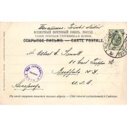 Rare collectable postcards of RUSSIA. Vintage Postcards of RUSSIA