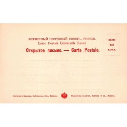 Rare collectable postcards of RUSSIA. Vintage Postcards of RUSSIA