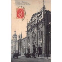 Rare collectable postcards of RUSSIA. Vintage Postcards of RUSSIA